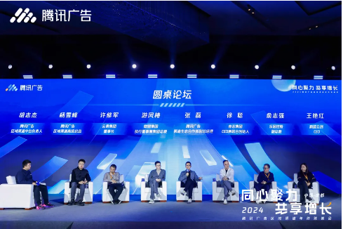 微盟營銷榮獲2024騰訊廣告區域渠道年度服務商“戰略合作獎”等25項大獎