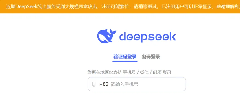 DeepSeek遭暴力破解，攻擊IP均來自美國！周鴻祎：360愿提供安全支持！散戶抄底，英偉達(dá)股價(jià)反彈