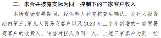 海通證券、致同會所收監管函！兩保代兩會計師及IPO發行人被通報批評