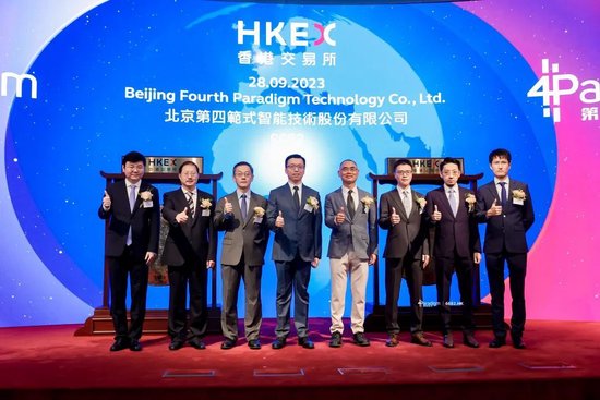 第四范式擬配股融資14億 超當年IPO募資
