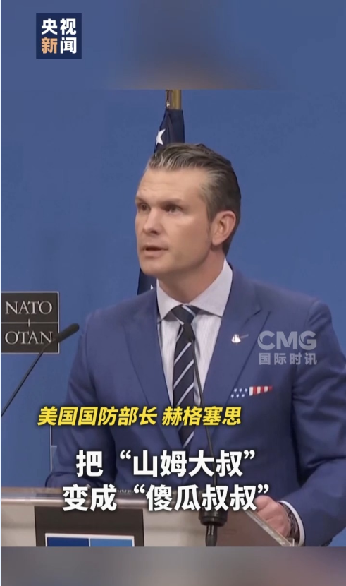 澤連斯基：在這之前，不會與普京會面！美國防長警告歐洲： 別把“山姆大叔”當“傻瓜叔叔” 應(yīng)自負防御責任