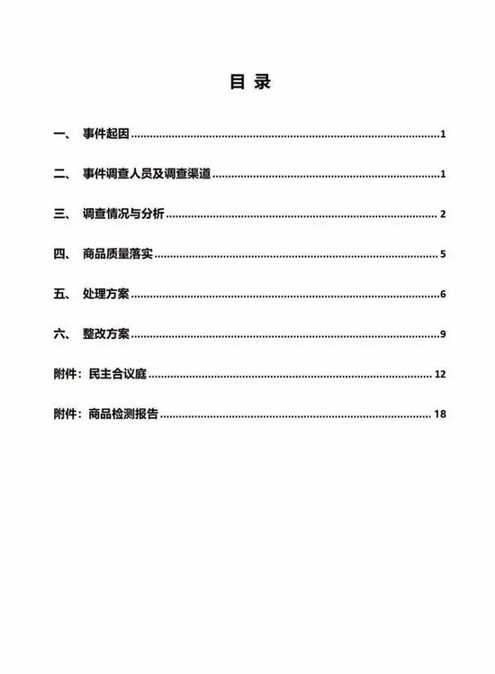 胖東來通報“紅內(nèi)褲掉色”：獎勵顧客500，再追責(zé)不低于100萬