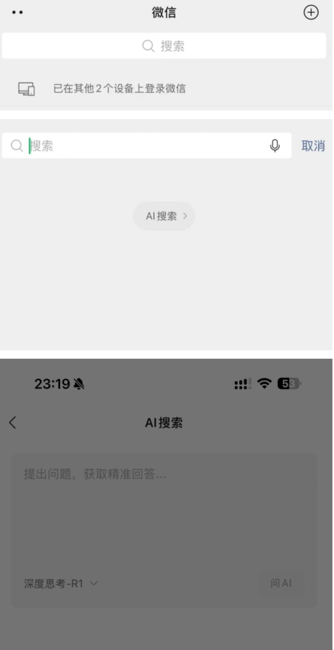 13億月活的微信接入DeepSeek 騰訊在下一盤(pán)超級(jí)大棋？
