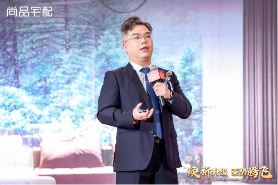 尚品宅配2025營銷峰會圓滿落幕：第五代展廳與門墻柜一體化新品重磅發布