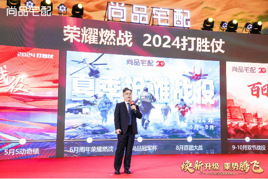 尚品宅配2025營銷峰會圓滿落幕：第五代展廳與門墻柜一體化新品重磅發布