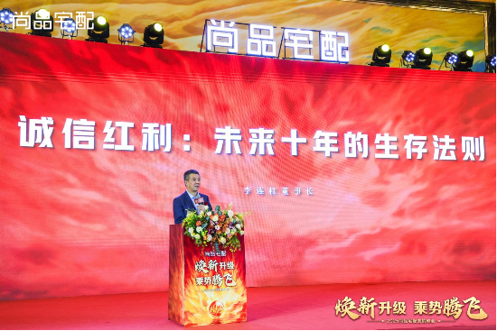 尚品宅配2025營銷峰會圓滿落幕：第五代展廳與門墻柜一體化新品重磅發布