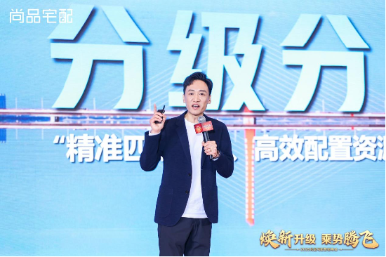 尚品宅配2025營銷峰會圓滿落幕：第五代展廳與門墻柜一體化新品重磅發布