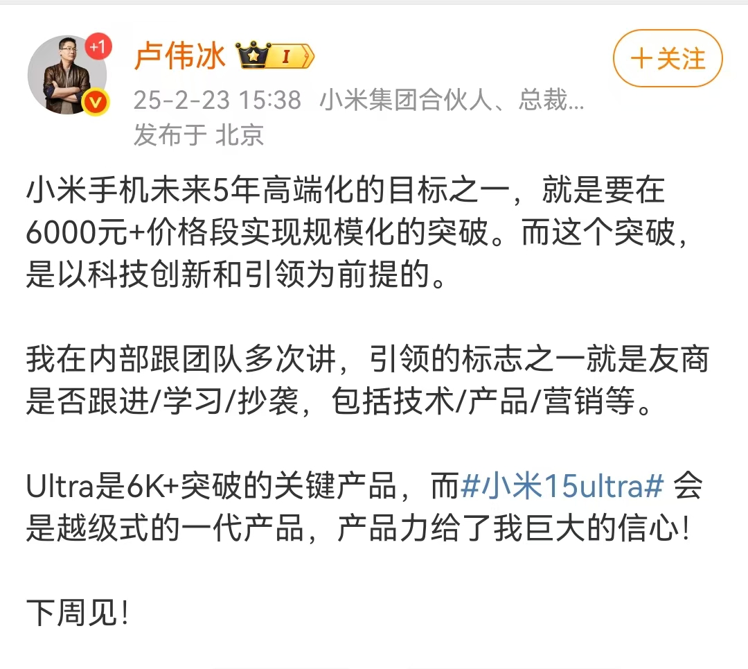 華為突發(fā)，“塔界”曝光！小米官宣，本周發(fā)布（附股）