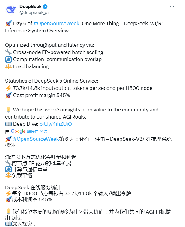 突然宣布！暫停DeepSeek API服務