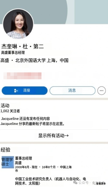 人形機器人突然崩了！高盛美女首席一篇研報成罪魁禍首？