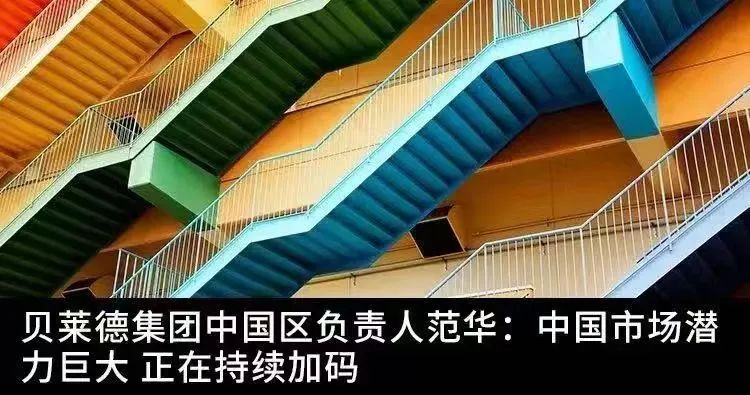 貝萊德中國區負責人范華：推出更多投資產品，滿足中國投資者多樣化的投資需求