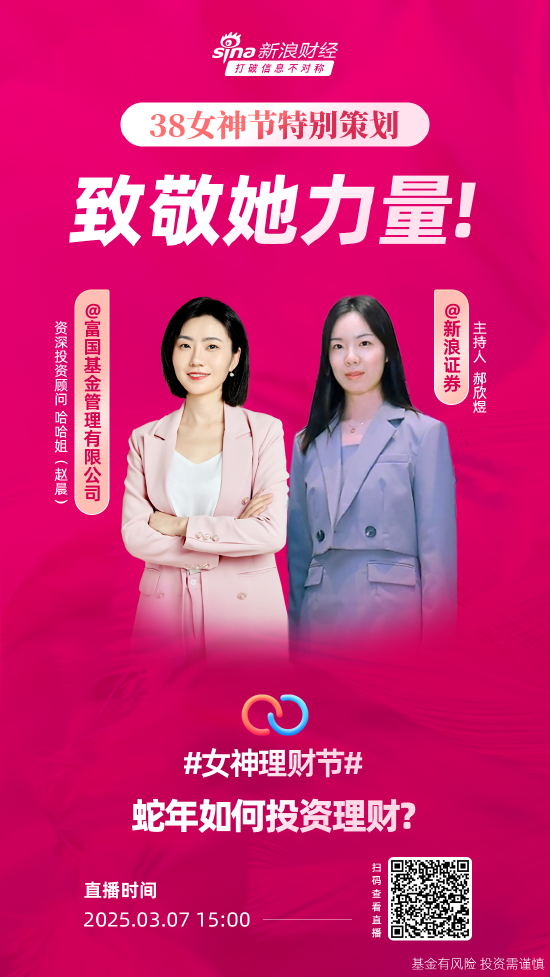 投資界“她力量”崛起！富國基金趙晨：女性收益率高出男性1.57%，巴菲特風格被指更“女性化”