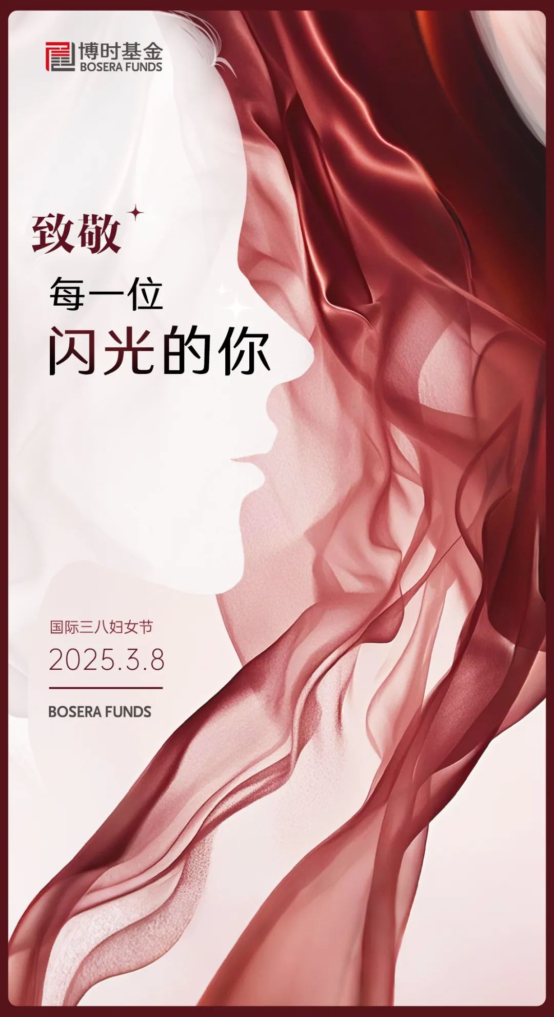 婦女節(jié)有禮 | 博時基金三八婦女節(jié)活動，定格她風(fēng)采，“鏡”顯她力量