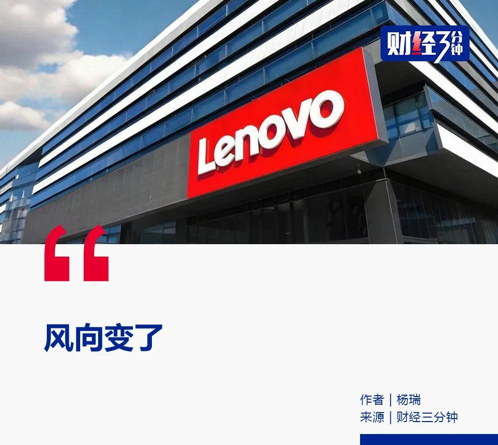 大疆、美的之后，聯(lián)想也加入了