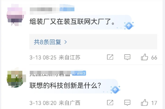 大疆、美的之后，聯(lián)想也加入了