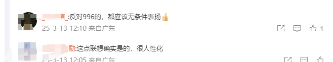 大疆、美的之后，聯(lián)想也加入了