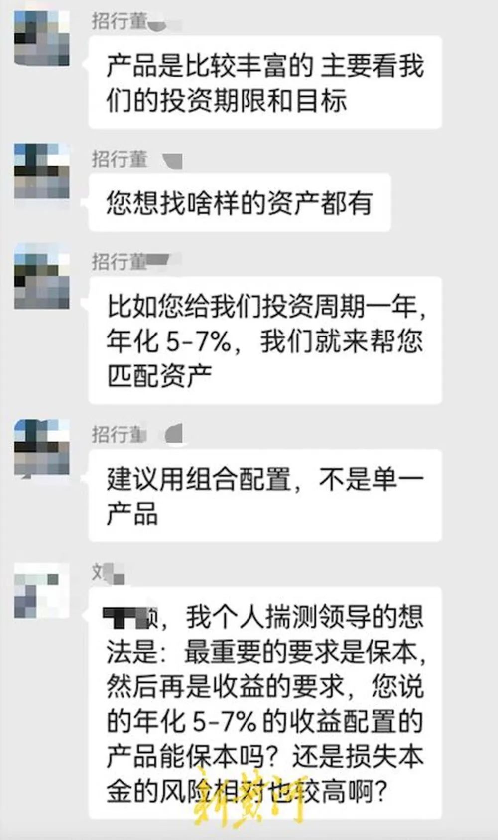 員工涉嫌違規(guī)推銷理財產(chǎn)品，致企業(yè)447萬美元難贖回？招商銀行回應(yīng)