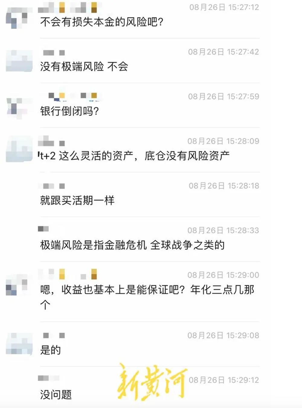 員工涉嫌違規(guī)推銷理財產(chǎn)品，致企業(yè)447萬美元難贖回？招商銀行回應(yīng)