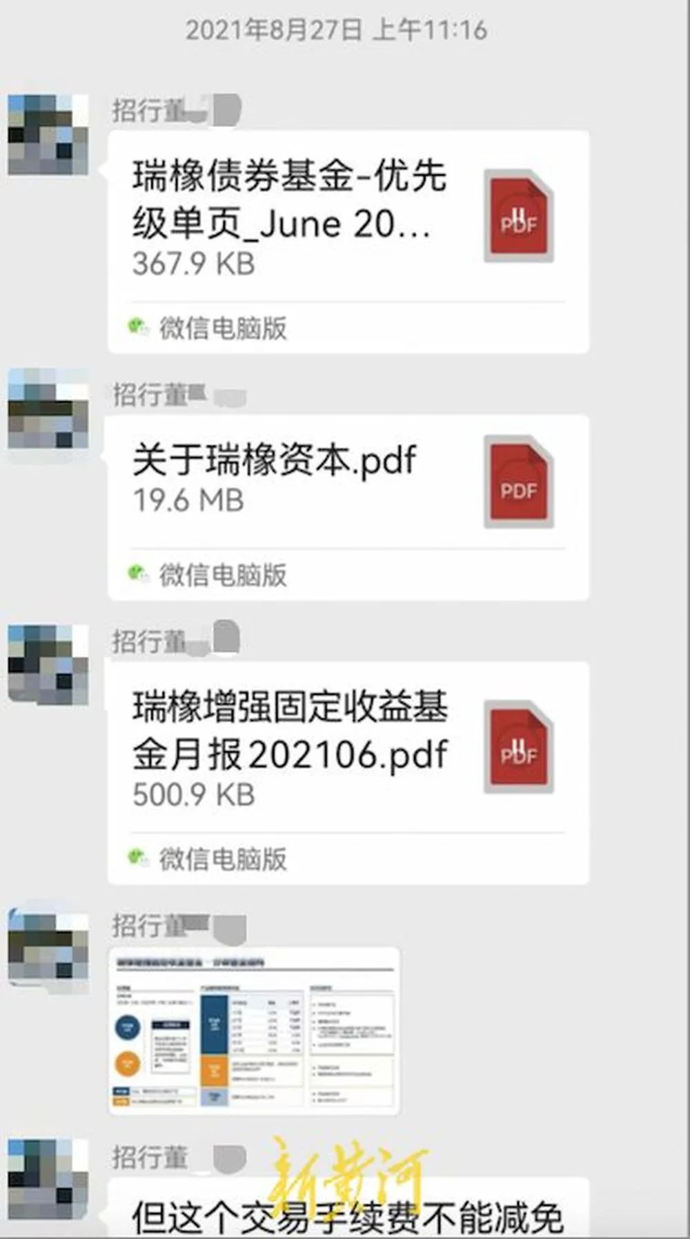 員工涉嫌違規(guī)推銷理財產(chǎn)品，致企業(yè)447萬美元難贖回？招商銀行回應(yīng)