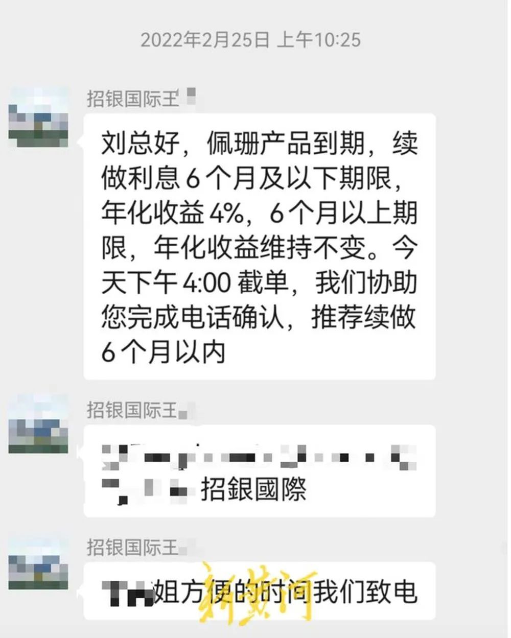 員工涉嫌違規(guī)推銷理財產(chǎn)品，致企業(yè)447萬美元難贖回？招商銀行回應(yīng)