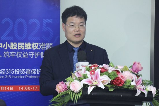315投資者保護論壇|呼吁訴訟時效等制度突破！補齊投資者維權(quán)“短板” 一文讀懂大咖觀點