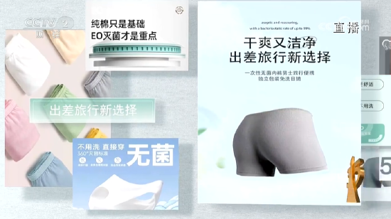 央視315第二彈：河南商丘夢陽服飾生產一次性內褲原材料堪憂，無滅菌