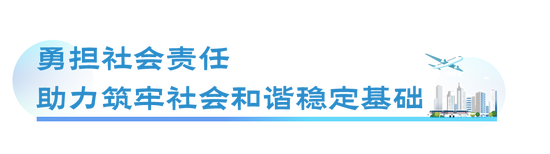 人保財險2025年MSCI ESG評級躍升至AA級