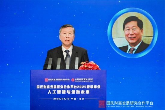 尚福林：人工智能將對金融業產生深遠影響