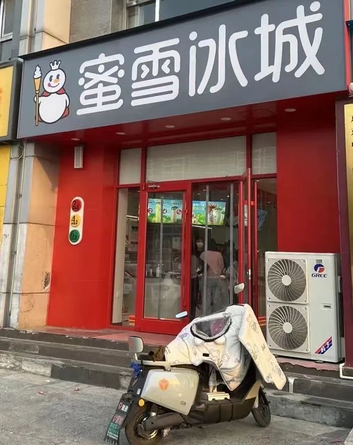 蜜雪冰城三河市門店綠色招牌惹爭(zhēng)議，目前已恢復(fù)為紅色