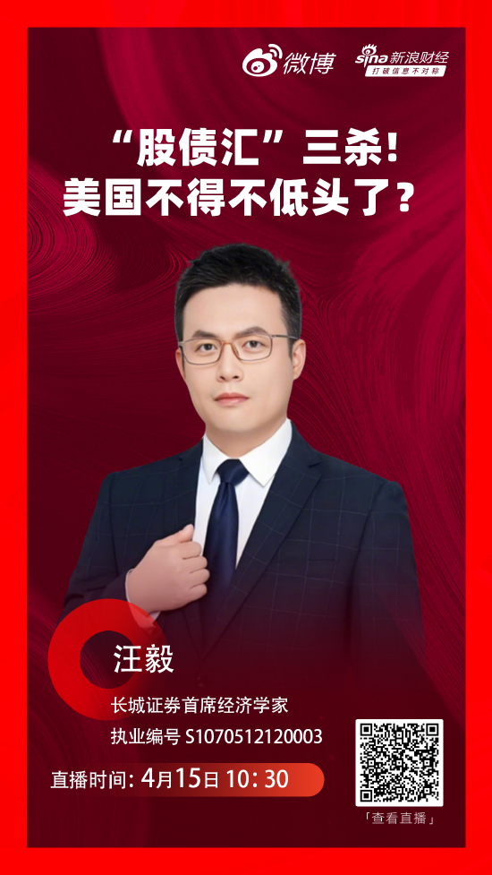 極簡版|長城證券汪毅深度解析關稅戰(zhàn)本質：一場沒有硝煙的戰(zhàn)爭