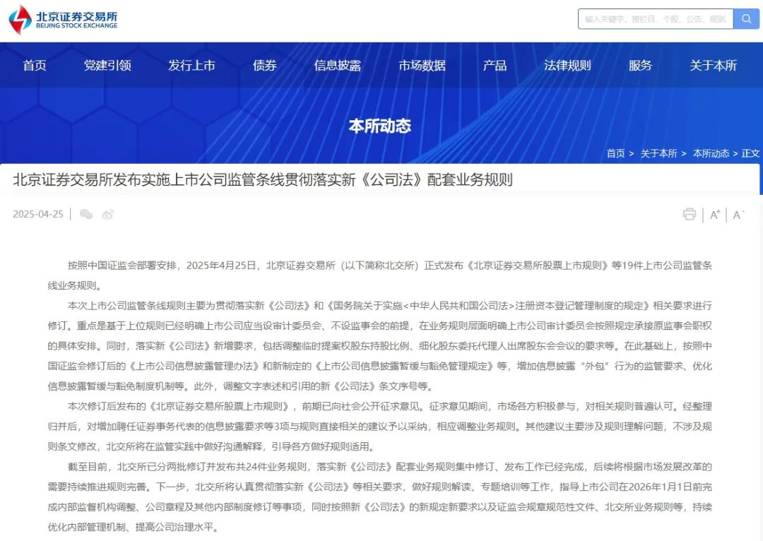 股市大消息！三大交易所，集體發布→