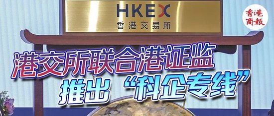 這兩類科技企業來港上市有利好！