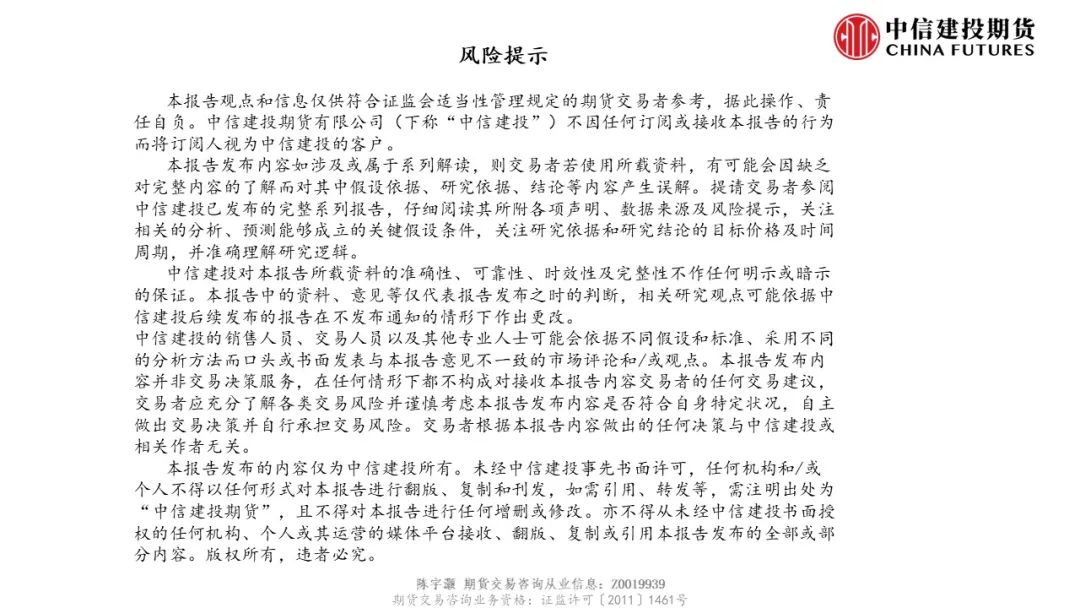 【建投航運快評】聯合聲明發布后如何看待全球貿易