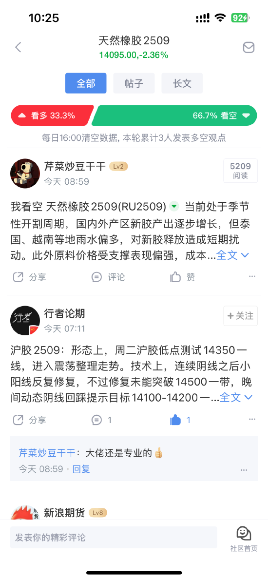 數據共振·策略穿透——新浪財經社區的三維價值生態