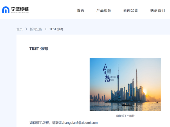 小米消金總助兼董秘郝祥任職獲批，為小米集團(tuán)旗下寧波彌鏈總經(jīng)理