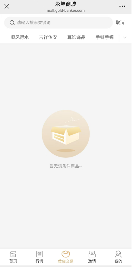 “寄存的黃金提不出來，也無法退款”！客服電話關機，有人全家被套70萬！知名黃金品牌兌付異常，警方已立案