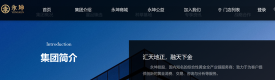“寄存的黃金提不出來，也無法退款”！客服電話關機，有人全家被套70萬！知名黃金品牌兌付異常，警方已立案