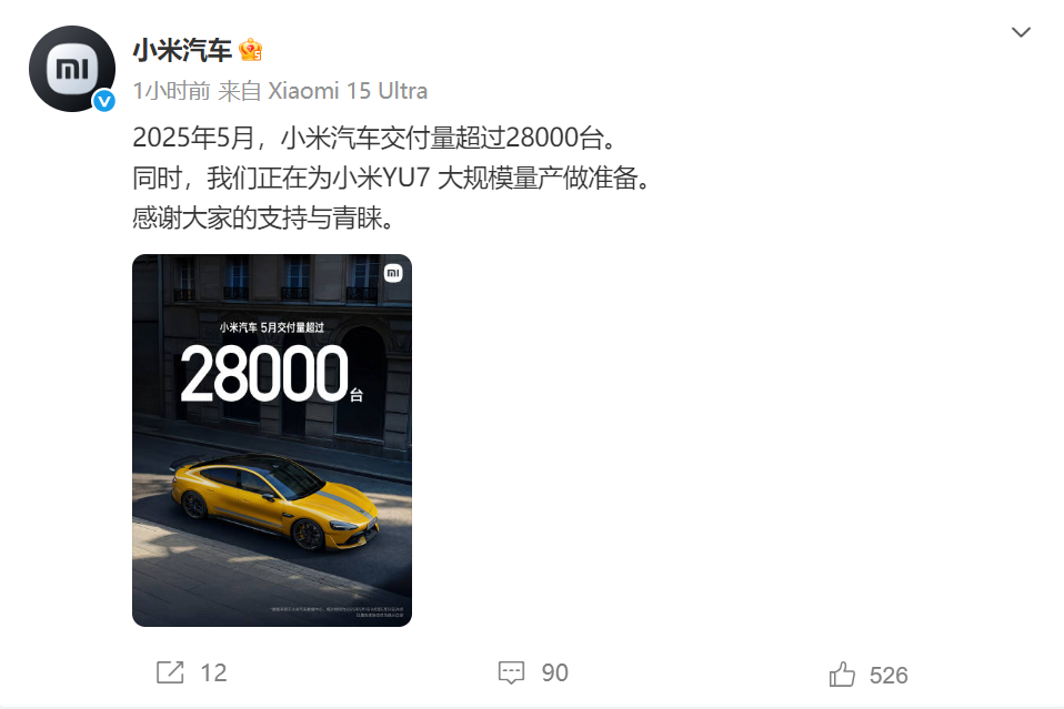 小米汽車，剛剛公布！正為YU7大規(guī)模量產(chǎn)做準備！這些新勢力車企5月銷量出爐