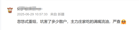 “蛇吞象”突然終止！曾連收8個“20cm”漲停