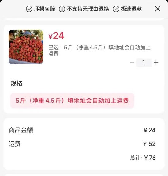 荔枝“刺客”竟然是順豐？