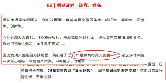 券商被低估？IPO+穩定幣+合并或啟慢牛！