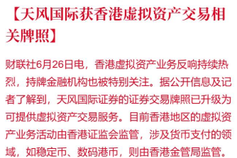 券商被低估？IPO+穩定幣+合并或啟慢牛！