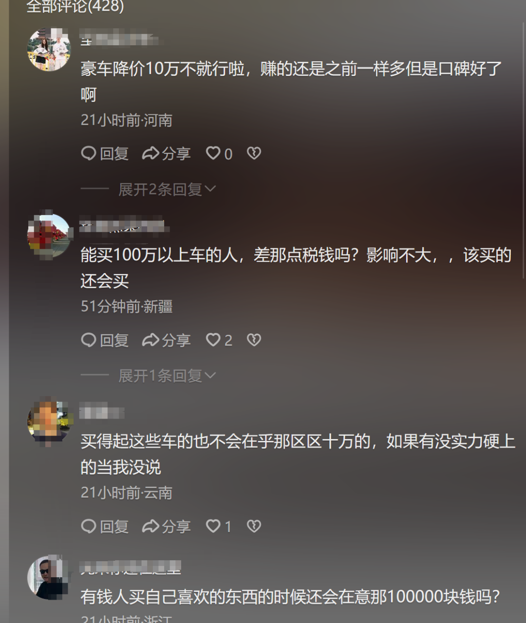 降至90萬，明起執(zhí)行！晚買1天貴十幾萬，豪車稅大調(diào)整，波及奔馳、保時捷