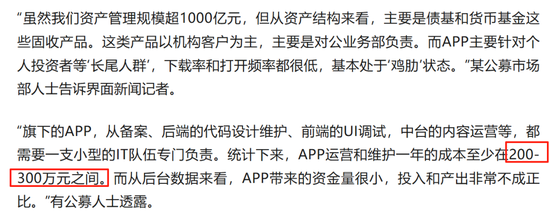 平安基金關閉APP背后：替代通道交易延遲、“迷你基”用戶或陷服務真空？