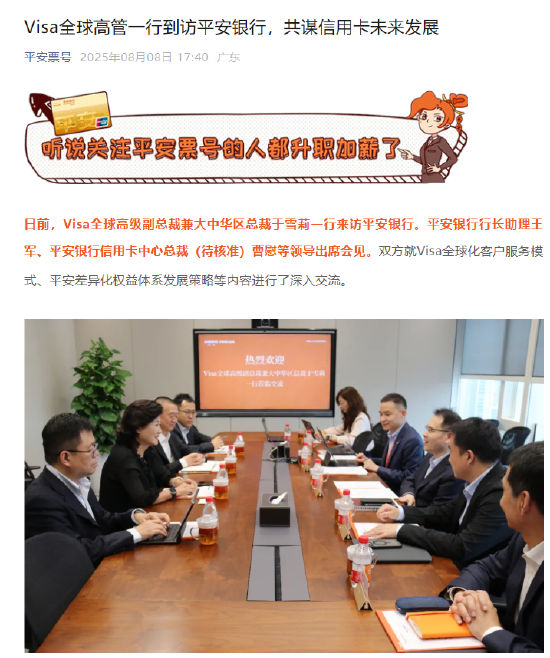 曹慰出任平安銀行信用卡中心總裁 任職資格尚待核準(zhǔn)