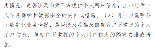 揚(yáng)州璽悅收到證監(jiān)會境外上市備案反饋 需說明股權(quán)架構(gòu)合規(guī)性等多項問題