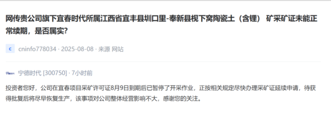 寧德時代旗下一礦區停產，碳酸鋰持續大漲