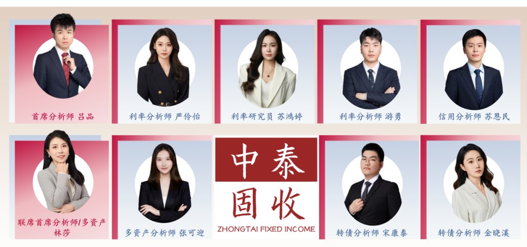 利率策略| “反內卷”走弱不改債券弱勢，降息已難成利好