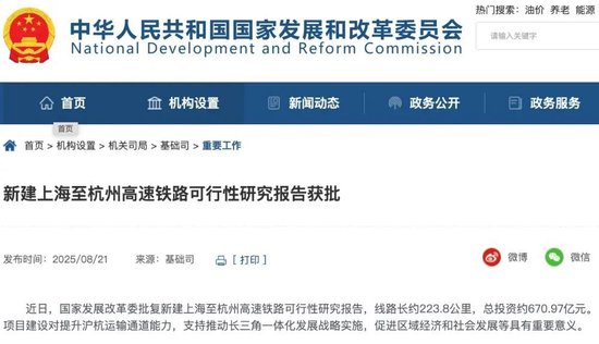 上海到杭州，又建一條高鐵