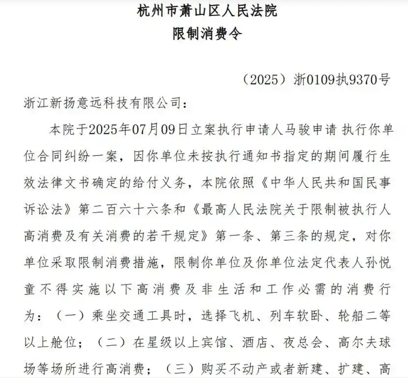 網紅“多肉飽飽”涉嫌詐騙后續：本人及名下公司被限制高消費